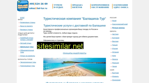 bal-tur.ru alternative sites