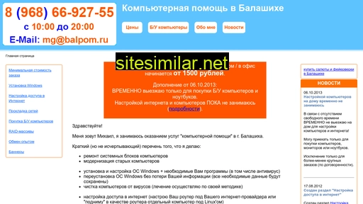 balpom.ru alternative sites