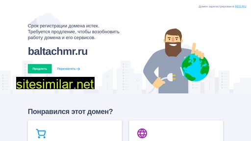 baltachmr.ru alternative sites