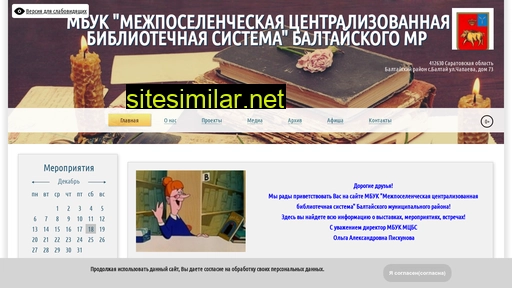 baltay-library.ru alternative sites