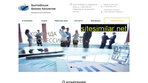 baltbk.ru alternative sites
