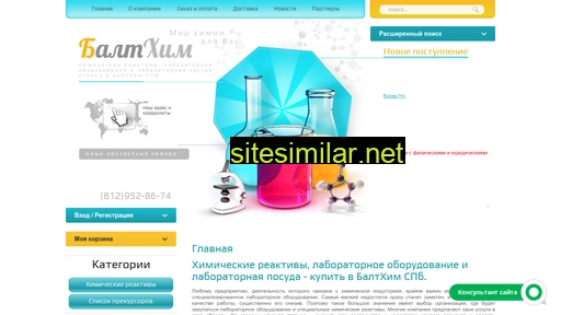 baltchim.ru alternative sites