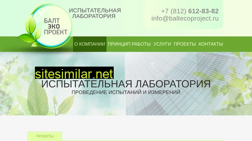 baltecoproject.ru alternative sites