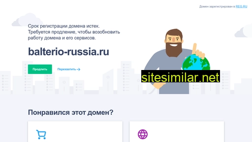 balterio-russia.ru alternative sites