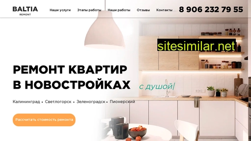 baltia-remont.ru alternative sites