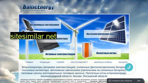 baltic-energy.ru alternative sites