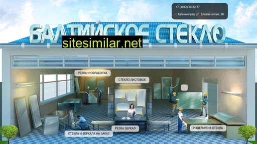 baltic-glass.ru alternative sites