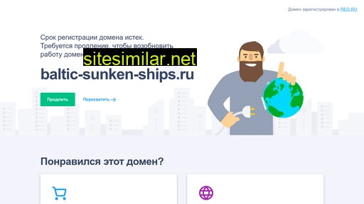 baltic-sunken-ships.ru alternative sites