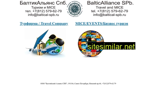 baltical-spb.ru alternative sites