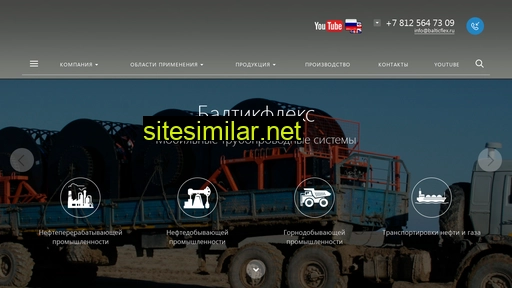 balticflex.ru alternative sites