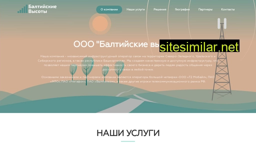 balticheights.ru alternative sites