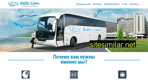 balticlines.ru alternative sites