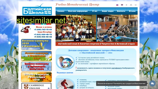 balticschool.ru alternative sites