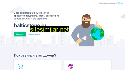 balticstone.ru alternative sites