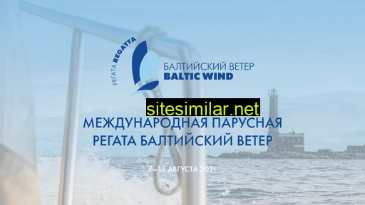 Balticwindregatta similar sites