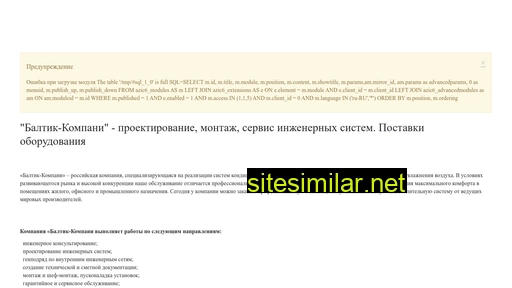 baltik-company.ru alternative sites