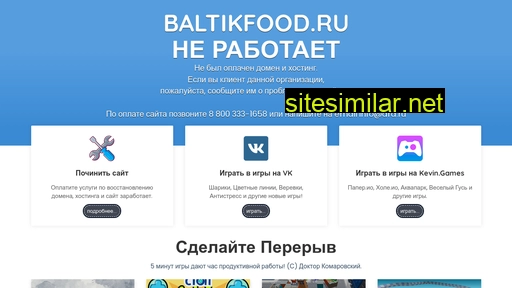 baltikfood.ru alternative sites