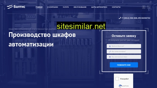 baltis55.ru alternative sites