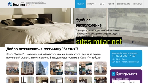 baltiya-aviotto.ru alternative sites
