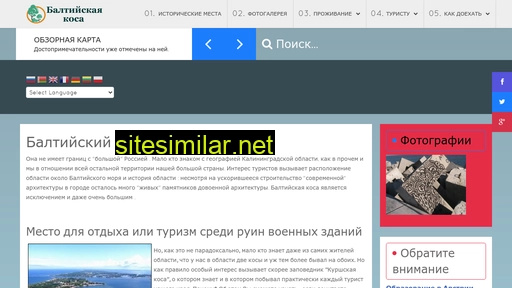 baltiyskaya-kosa.ru alternative sites