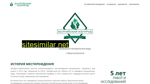 baltizumrud.ru alternative sites