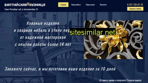 baltkuz.ru alternative sites