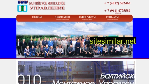 baltmontage.ru alternative sites