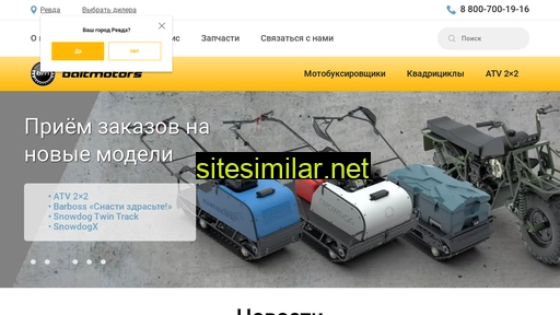 baltmotors.ru alternative sites