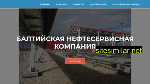 baltns.ru alternative sites