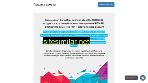 baltorg.ru alternative sites
