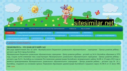 balt-cheburashka.ru alternative sites