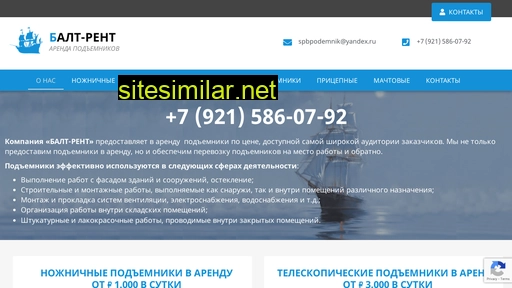 balt-rent.ru alternative sites