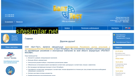 balt-test.ru alternative sites
