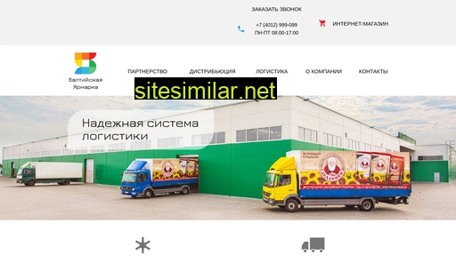 balt-yarmarka.ru alternative sites