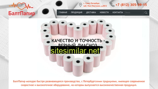 baltpaper.ru alternative sites
