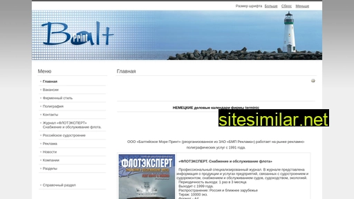 baltprint.ru alternative sites