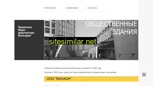 baltser.ru alternative sites