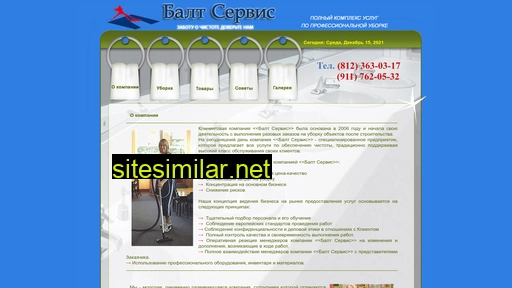 baltservise.ru alternative sites