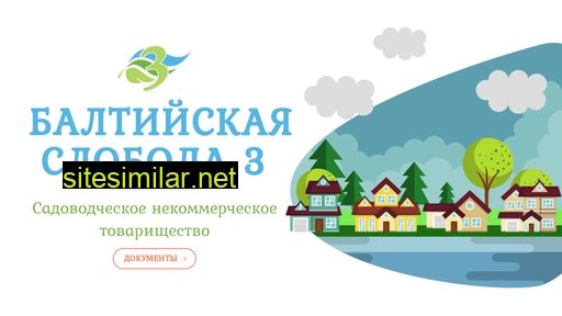 baltsloboda3.ru alternative sites