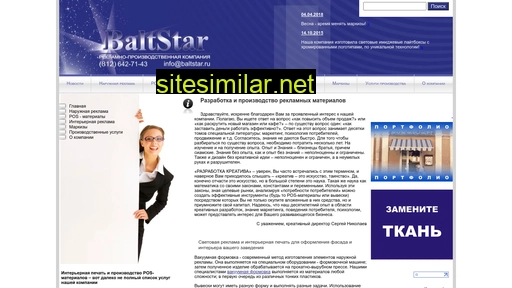 baltstar.ru alternative sites