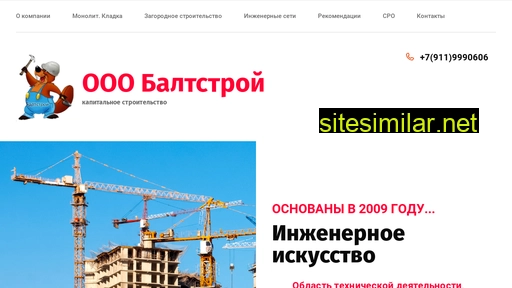 baltstroj24.ru alternative sites