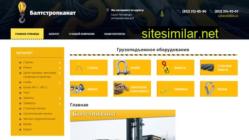 baltstrop.ru alternative sites