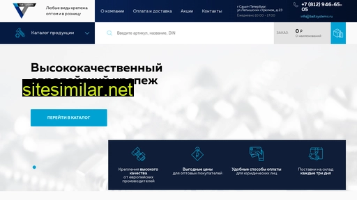 baltsystems.ru alternative sites