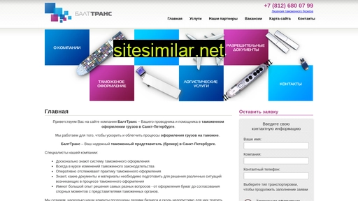 balttrans-spb.ru alternative sites