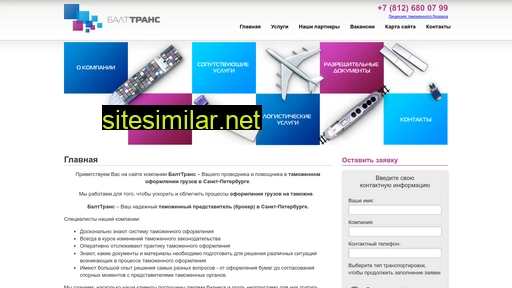 balttrans.ru alternative sites