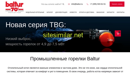 baltur.ru alternative sites