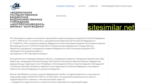 baltvodhoz.ru alternative sites