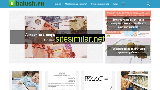 balush.ru alternative sites