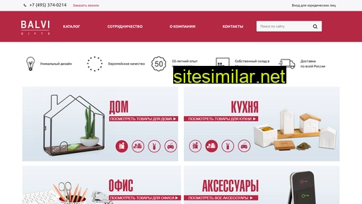 balvigifts.ru alternative sites