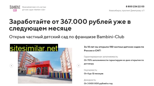 bambini-franch.ru alternative sites